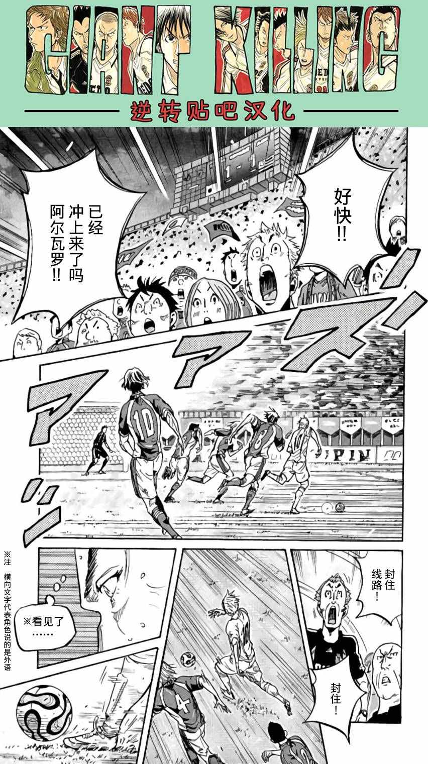 《逆转监督》漫画最新章节第376话免费下拉式在线观看章节第【7】张图片