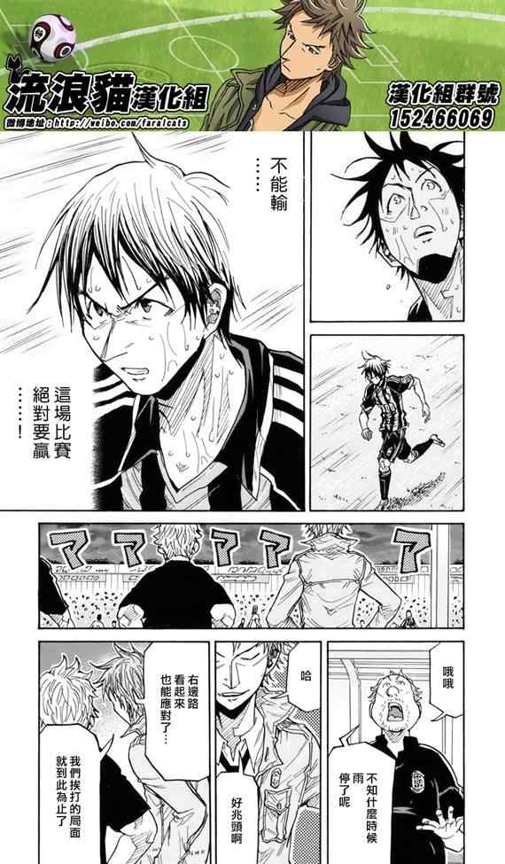 《逆转监督》漫画最新章节第179话免费下拉式在线观看章节第【14】张图片