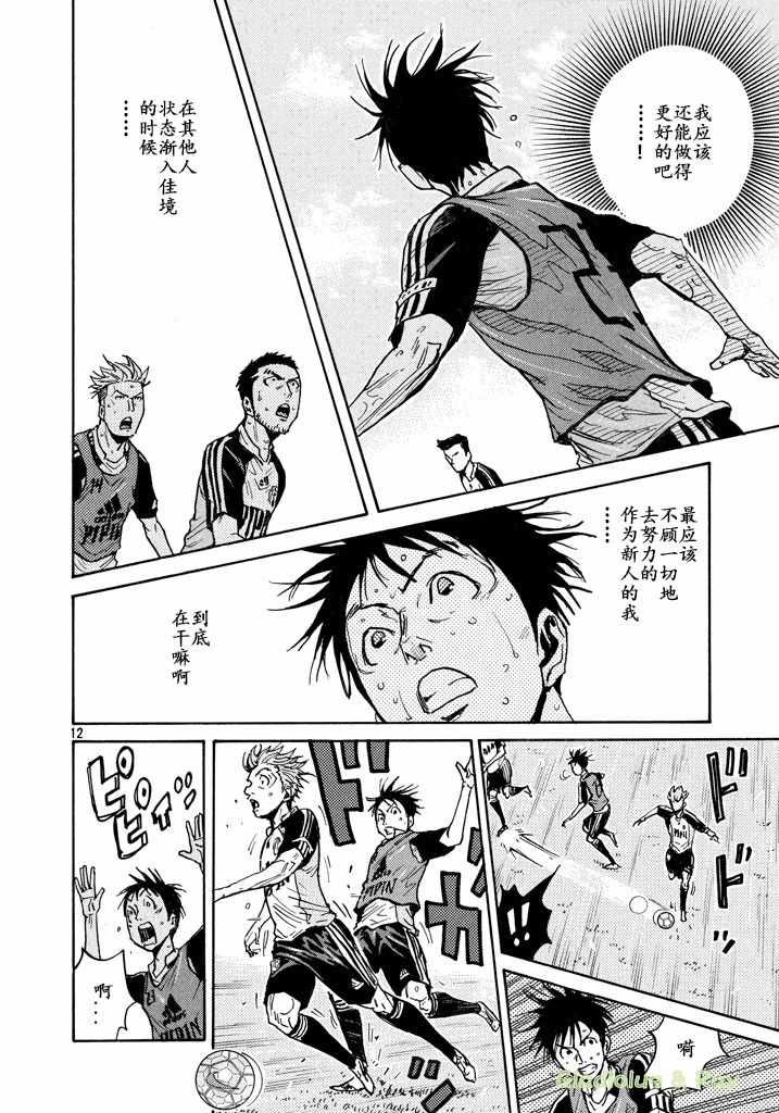 《逆转监督》漫画最新章节第463话免费下拉式在线观看章节第【12】张图片