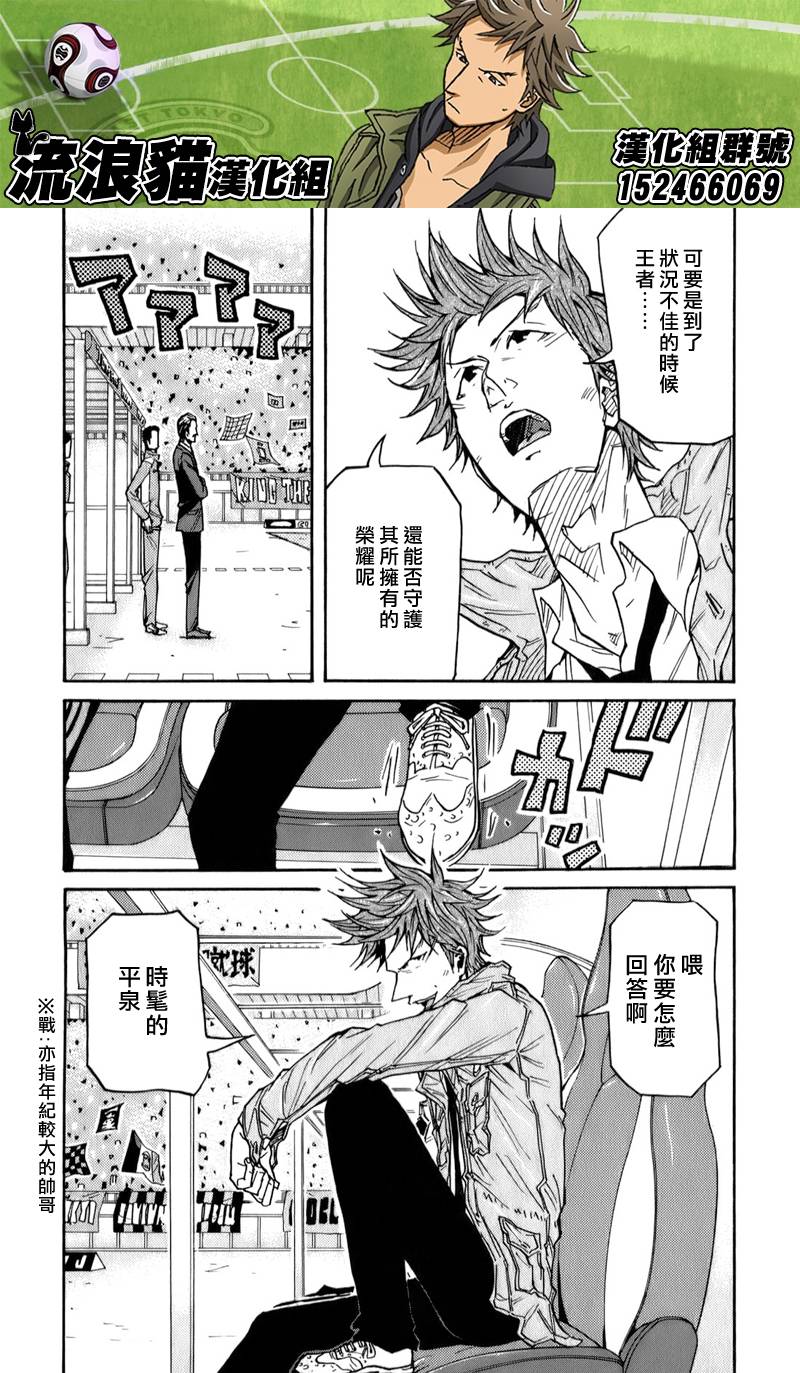 《逆转监督》漫画最新章节第108话免费下拉式在线观看章节第【10】张图片