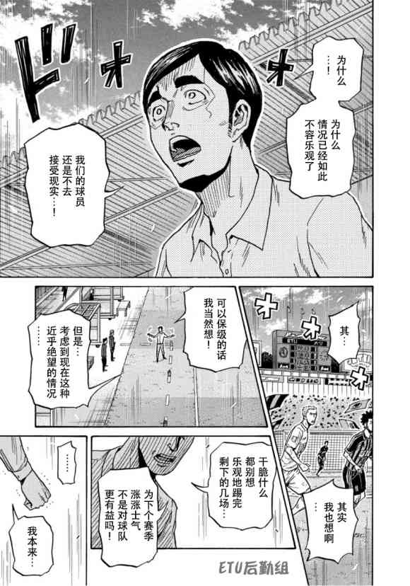 《逆转监督》漫画最新章节第572话免费下拉式在线观看章节第【5】张图片