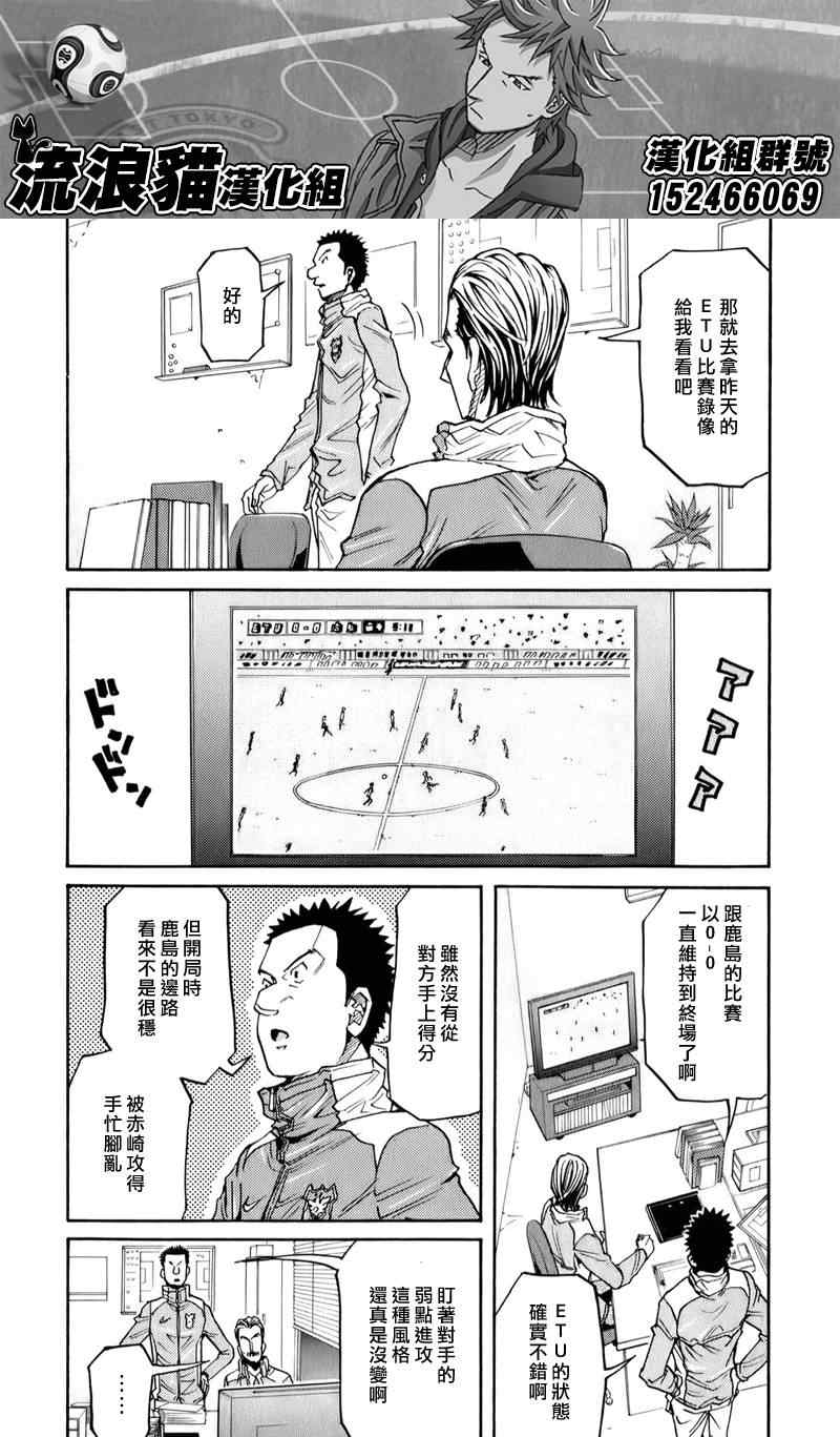 《逆转监督》漫画最新章节第107话免费下拉式在线观看章节第【4】张图片