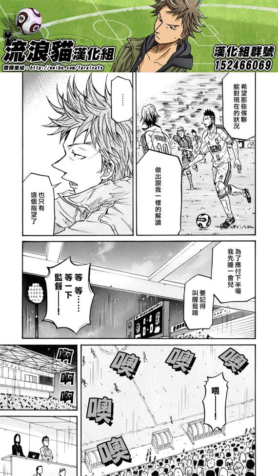 《逆转监督》漫画最新章节第193话免费下拉式在线观看章节第【5】张图片