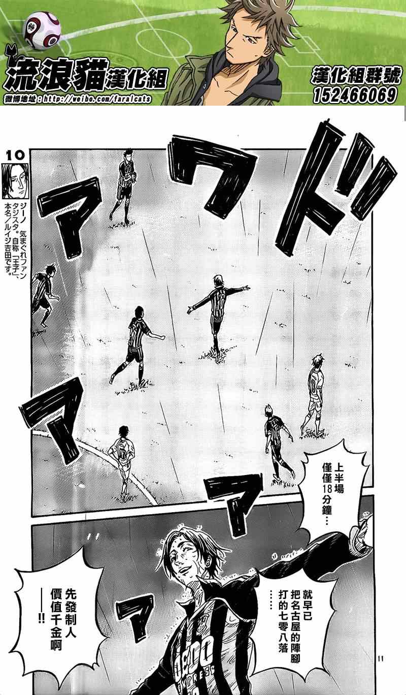 《逆转监督》漫画最新章节第303话免费下拉式在线观看章节第【10】张图片