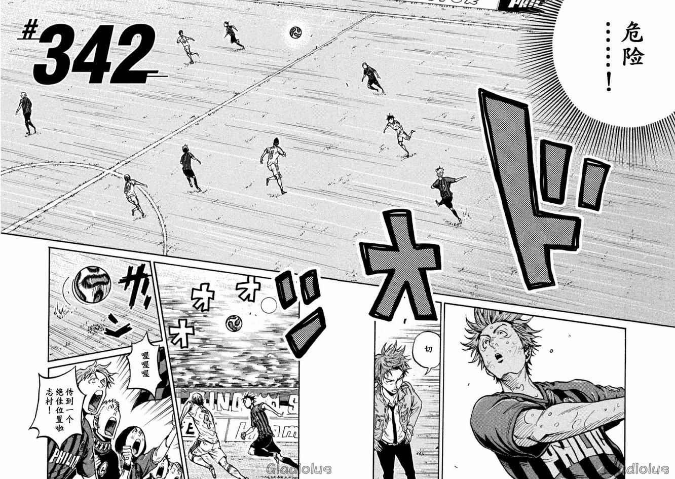 《逆转监督》漫画最新章节第342话免费下拉式在线观看章节第【2】张图片
