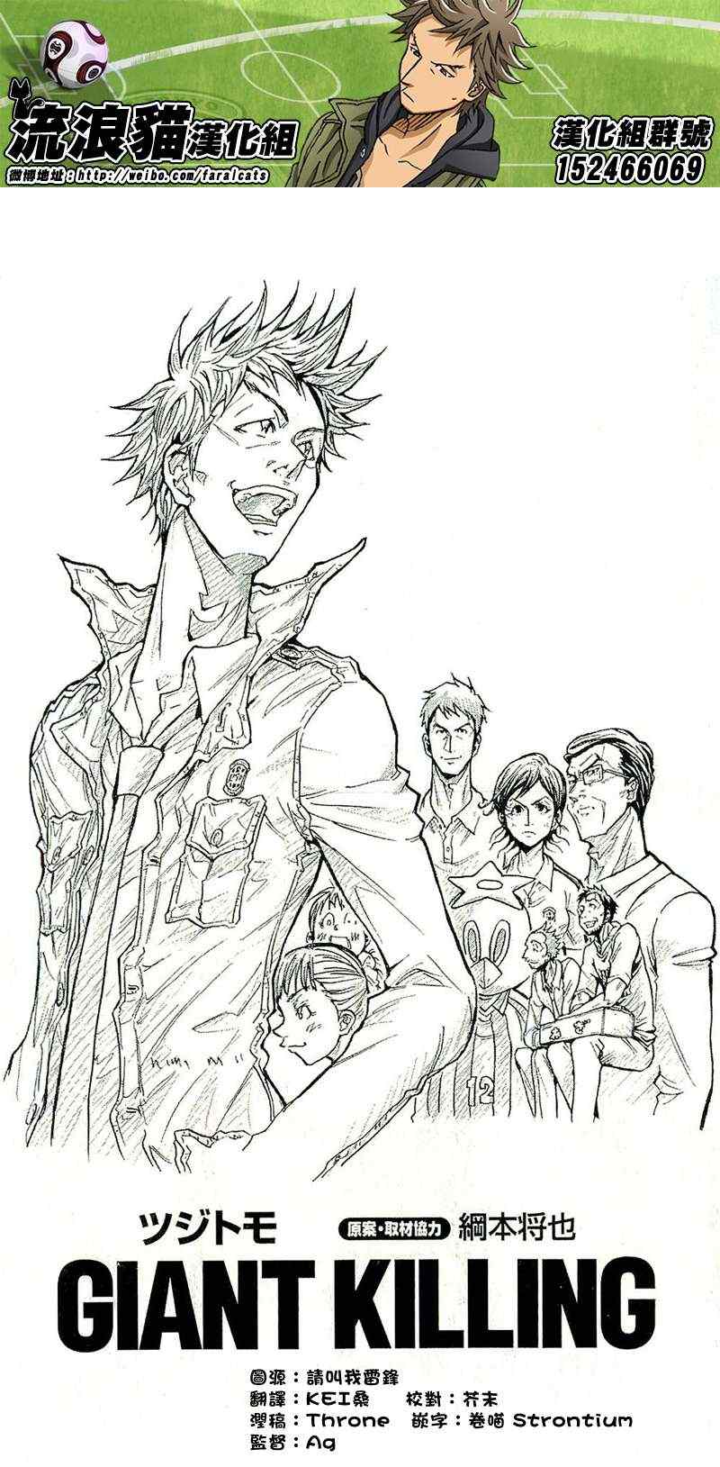 《逆转监督》漫画最新章节第208话免费下拉式在线观看章节第【1】张图片