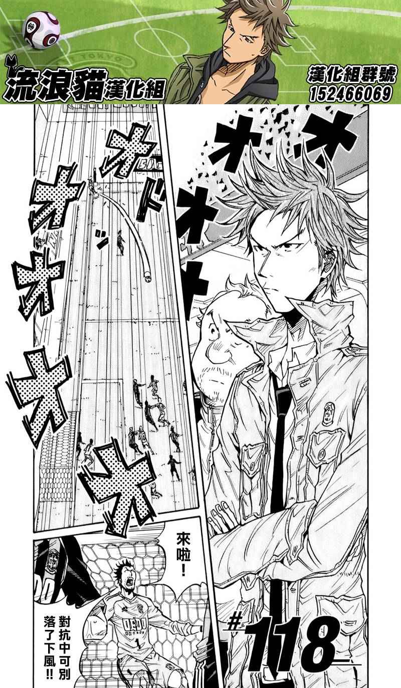 《逆转监督》漫画最新章节第118话免费下拉式在线观看章节第【5】张图片