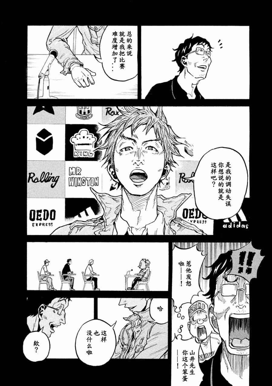 《逆转监督》漫画最新章节第329话免费下拉式在线观看章节第【8】张图片