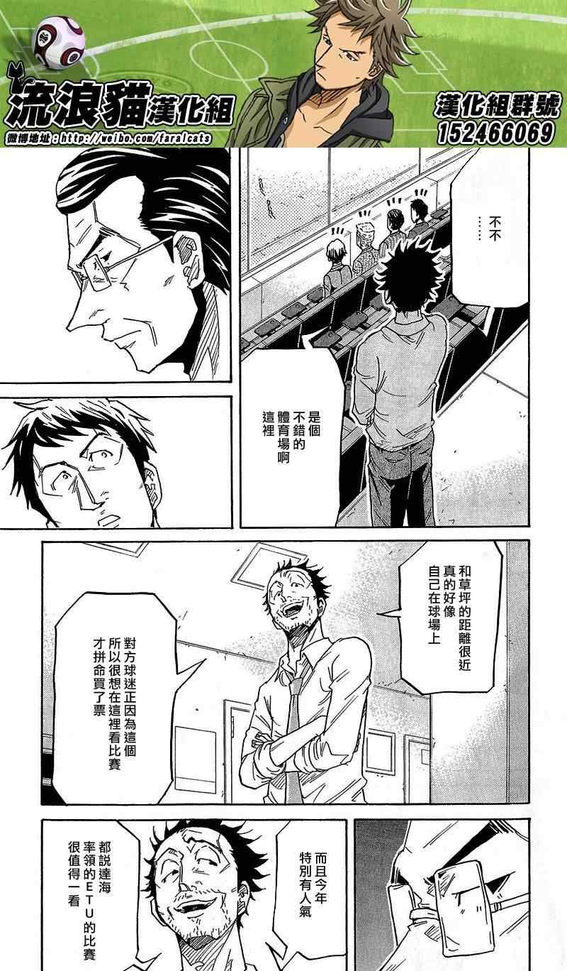 《逆转监督》漫画最新章节第218话免费下拉式在线观看章节第【13】张图片