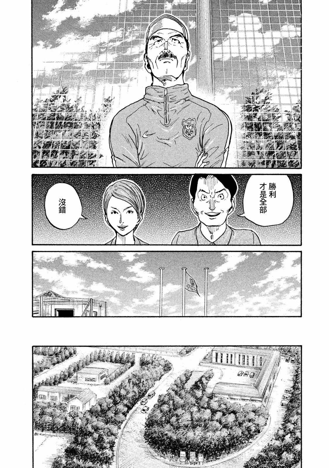 《逆转监督》漫画最新章节第409话免费下拉式在线观看章节第【18】张图片