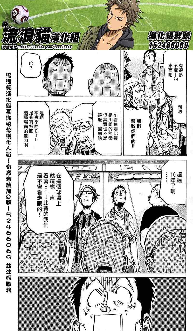 《逆转监督》漫画最新章节第226话免费下拉式在线观看章节第【13】张图片