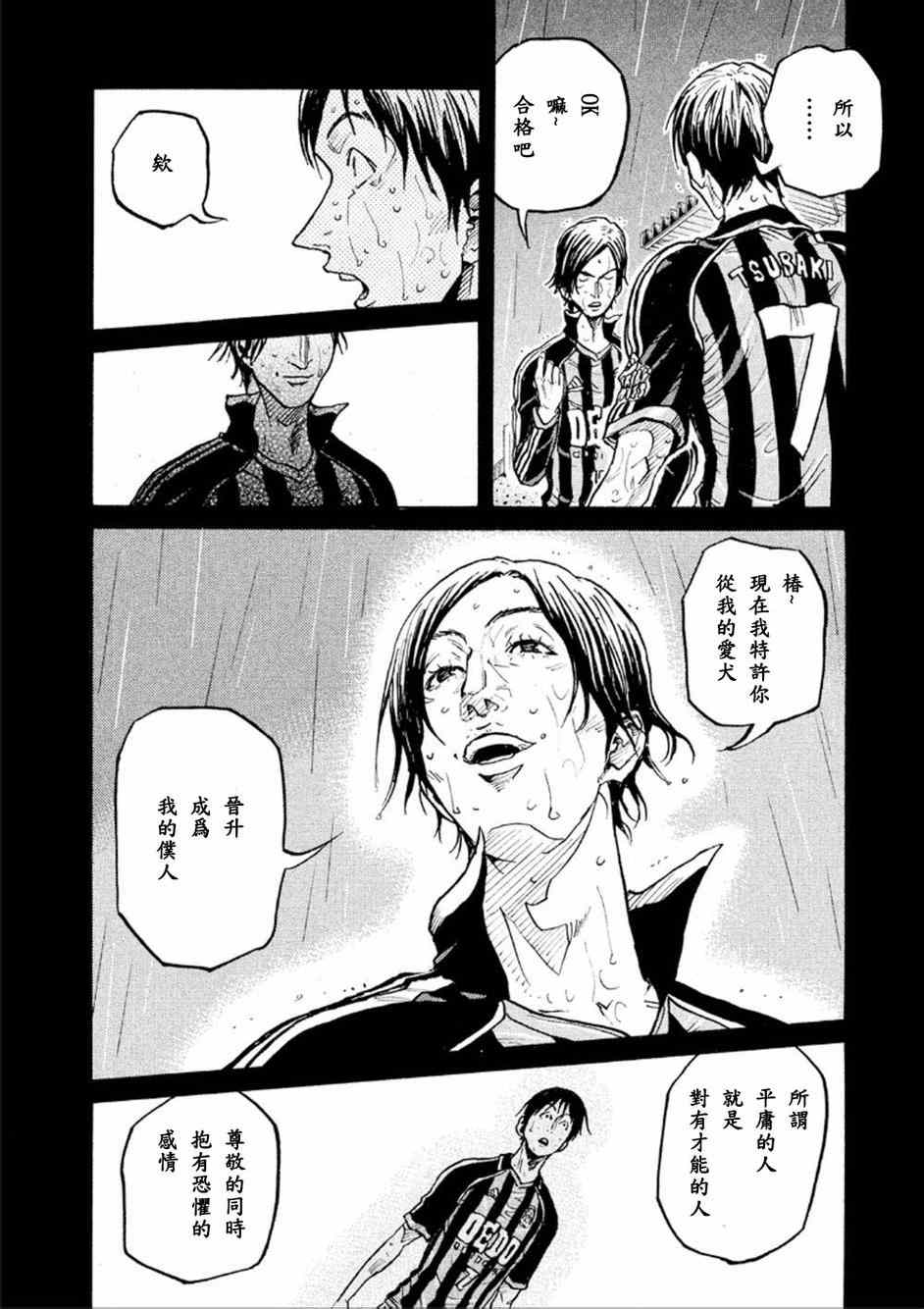 《逆转监督》漫画最新章节第321话免费下拉式在线观看章节第【4】张图片
