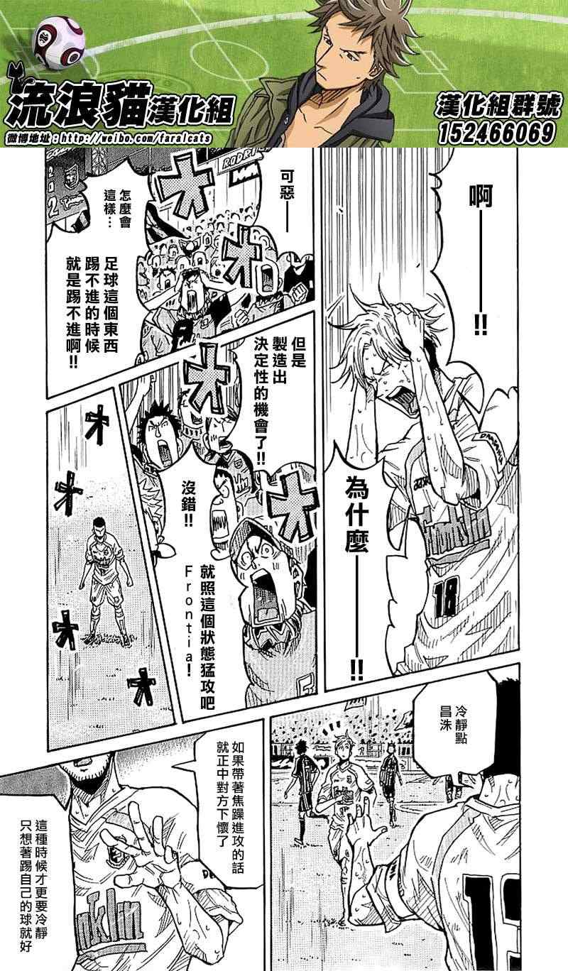 《逆转监督》漫画最新章节第231话免费下拉式在线观看章节第【3】张图片