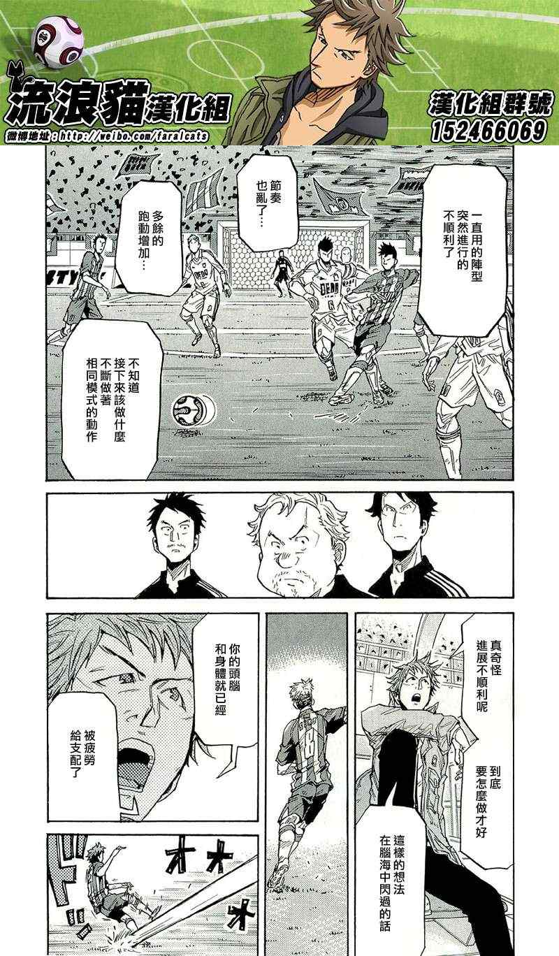 《逆转监督》漫画最新章节第208话免费下拉式在线观看章节第【10】张图片