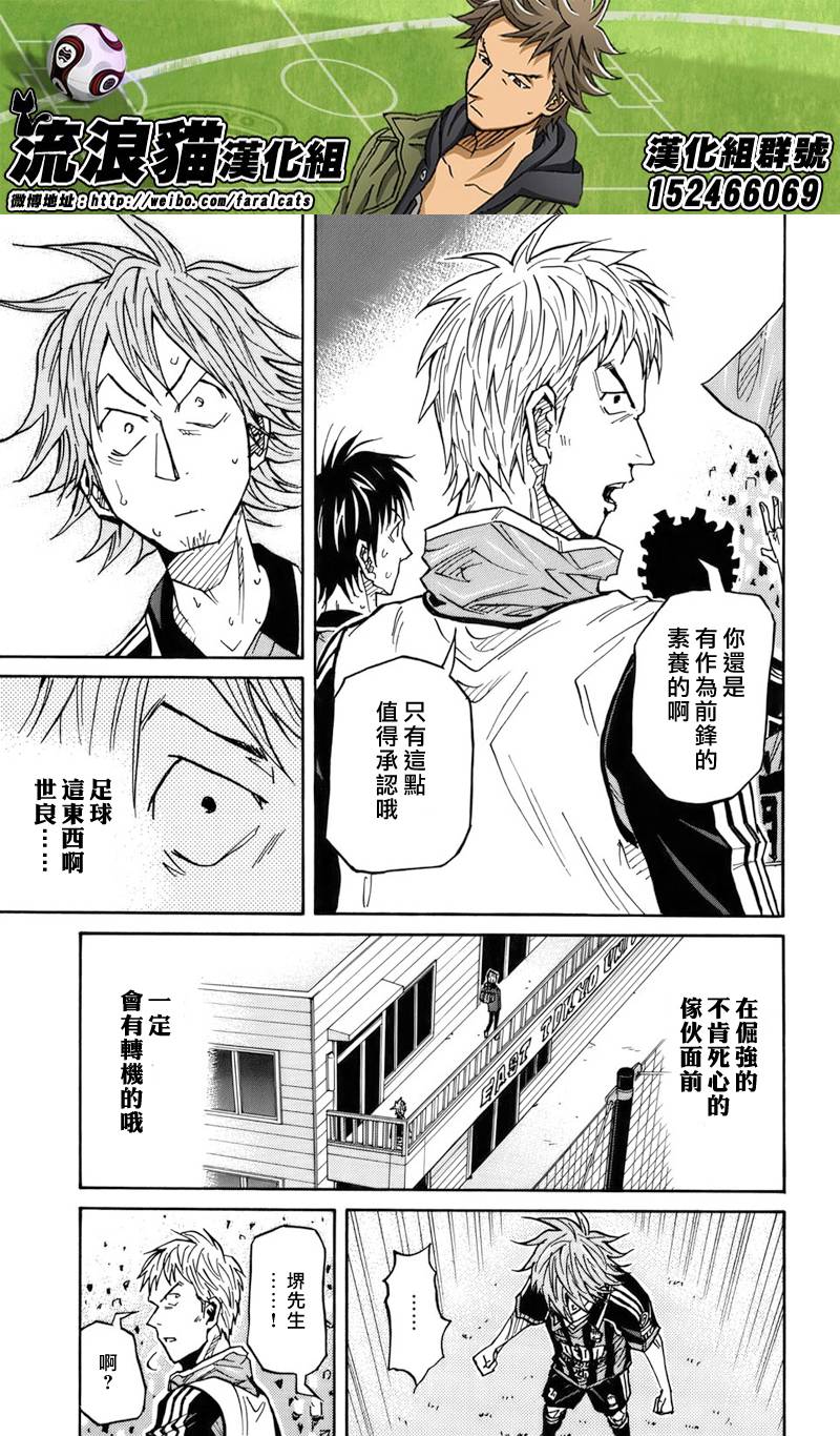 《逆转监督》漫画最新章节第83话免费下拉式在线观看章节第【19】张图片