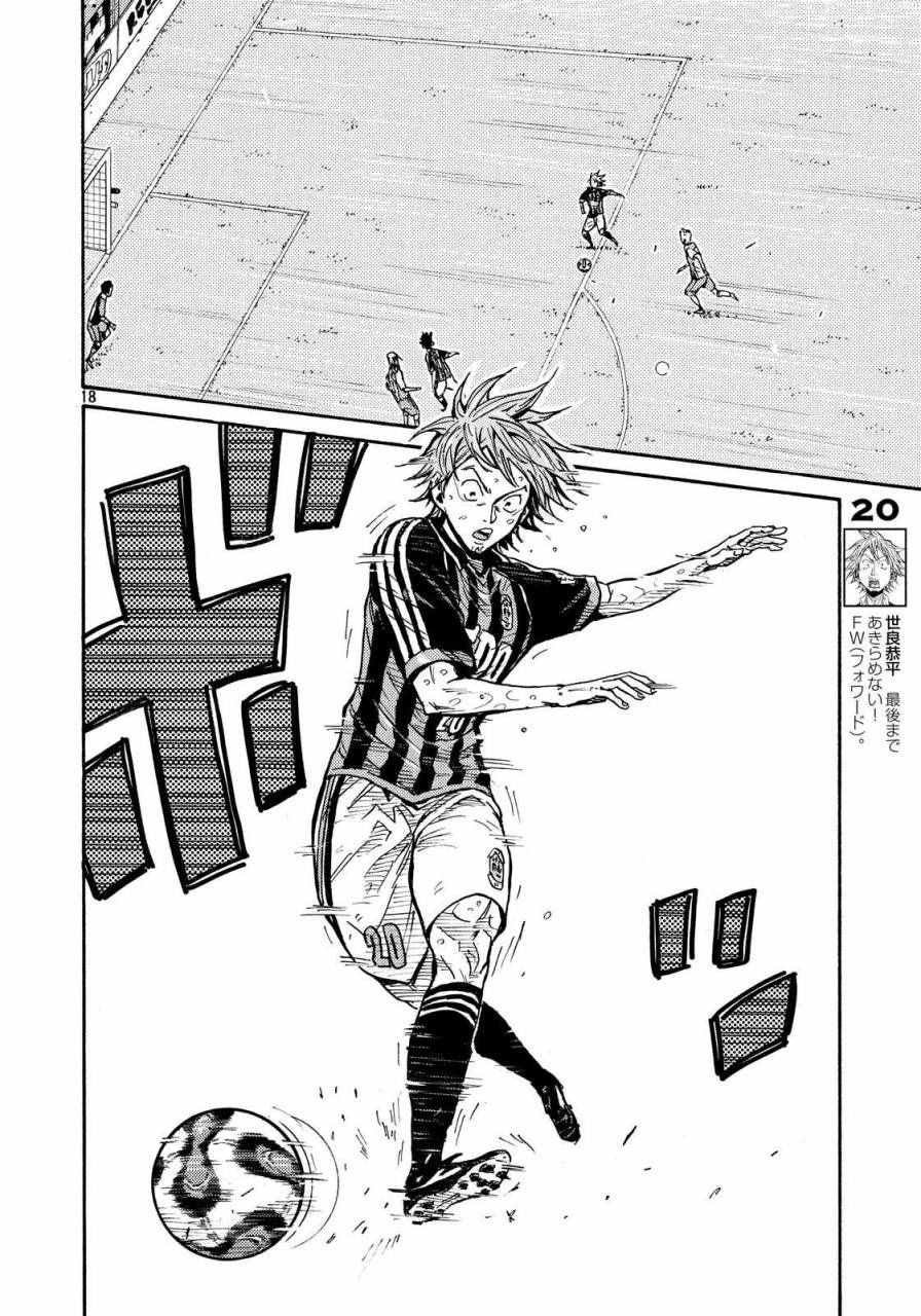 《逆转监督》漫画最新章节第434话免费下拉式在线观看章节第【16】张图片