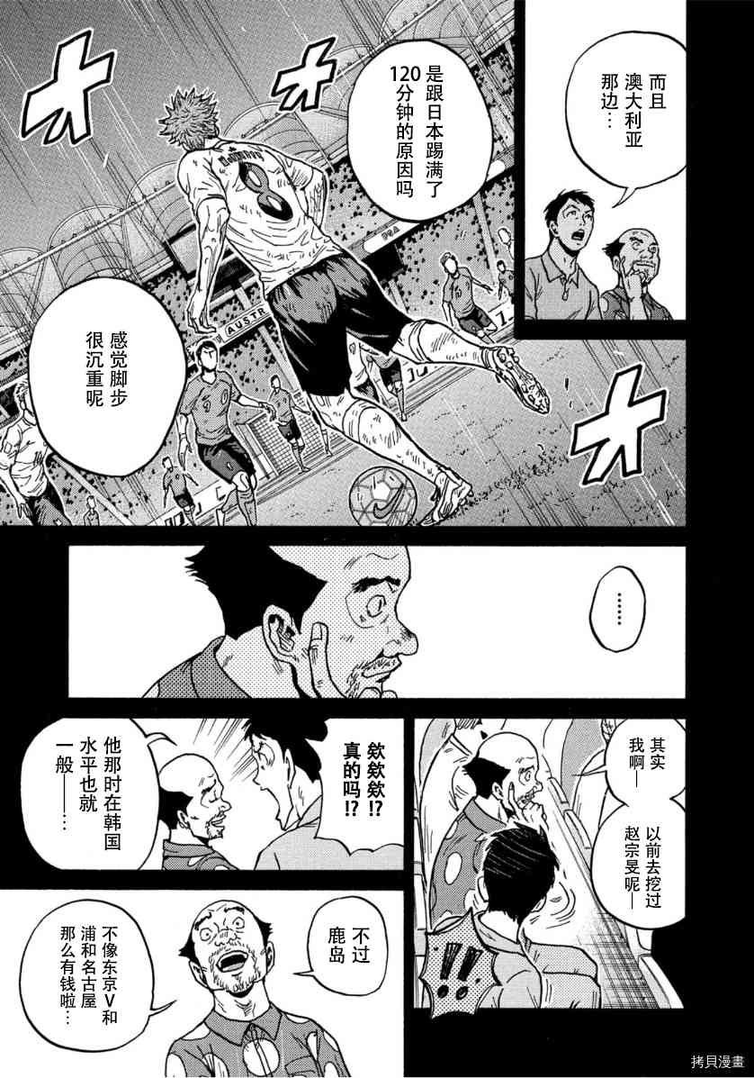 《逆转监督》漫画最新章节第554话免费下拉式在线观看章节第【5】张图片