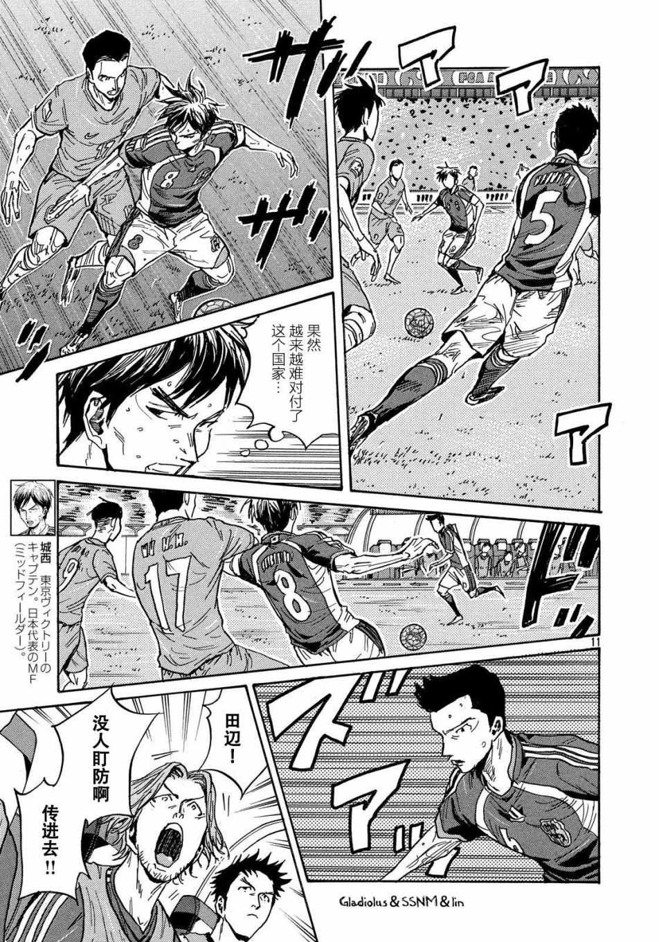 《逆转监督》漫画最新章节第482话免费下拉式在线观看章节第【11】张图片