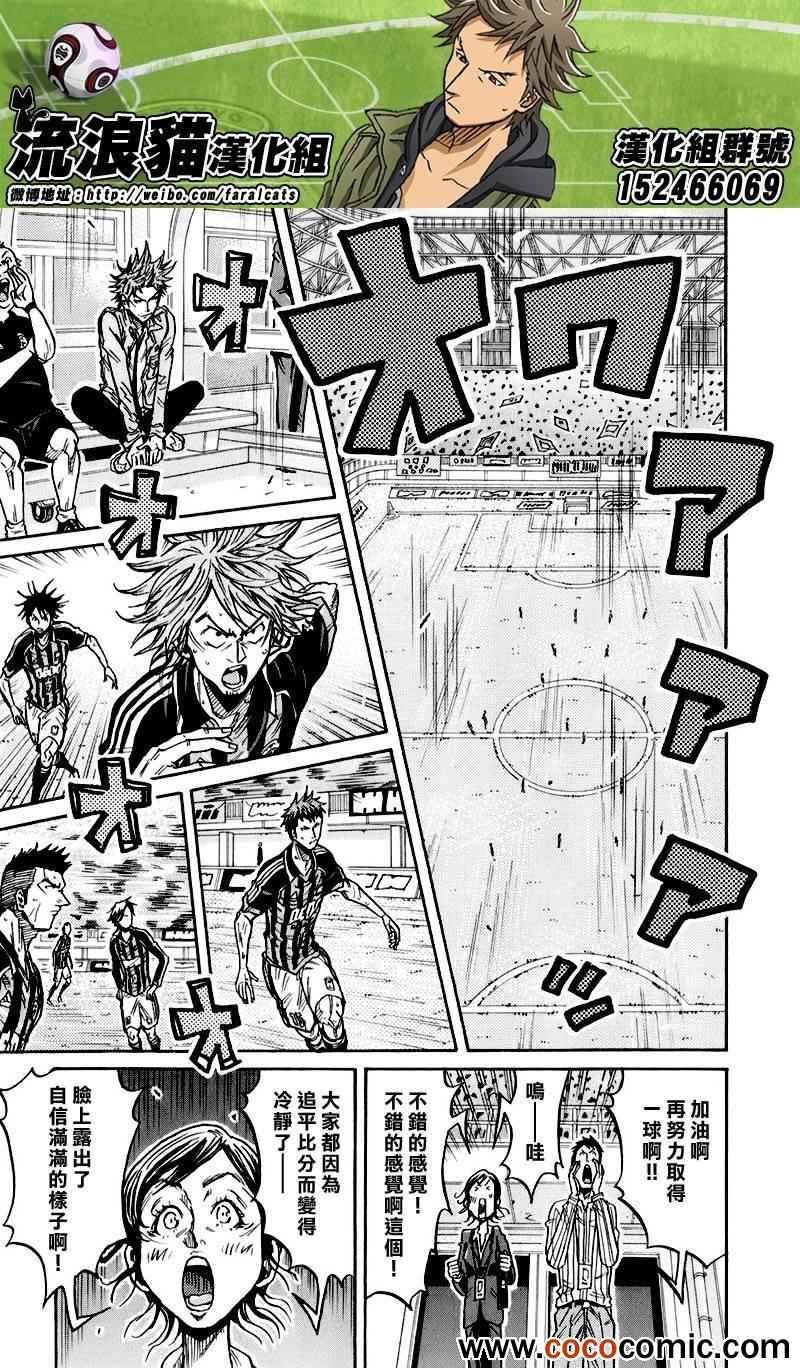 《逆转监督》漫画最新章节第257话免费下拉式在线观看章节第【12】张图片