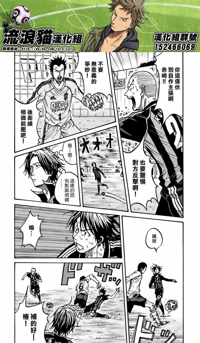 《逆转监督》漫画最新章节第55话免费下拉式在线观看章节第【18】张图片