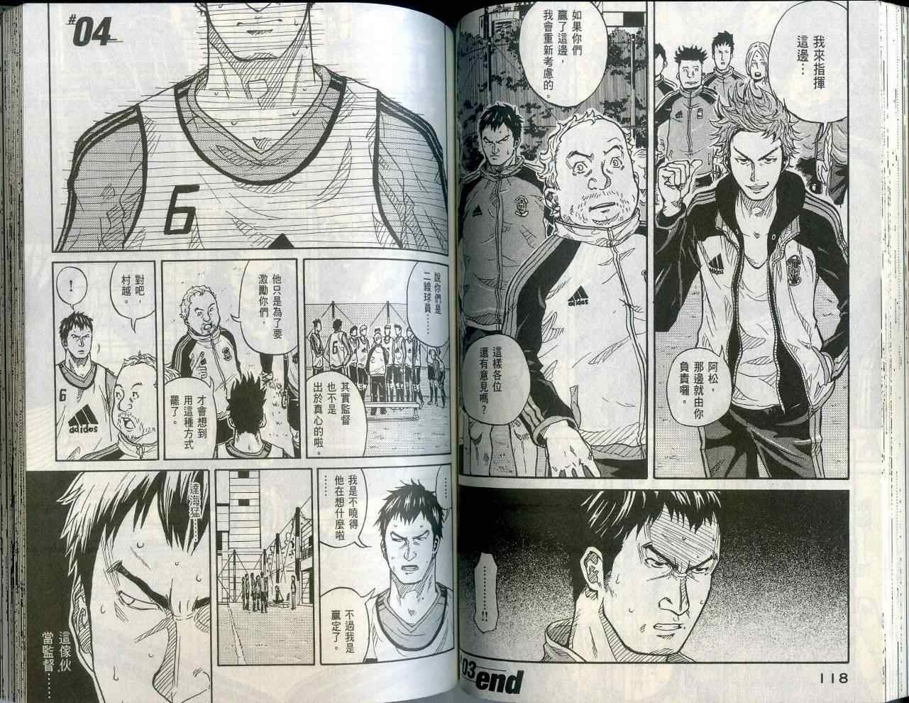 《逆转监督》漫画最新章节第1卷免费下拉式在线观看章节第【62】张图片