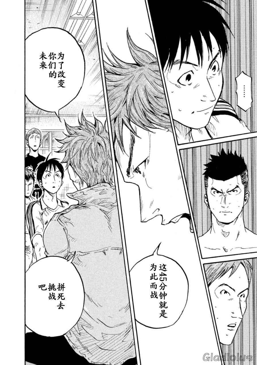 《逆转监督》漫画最新章节第338话免费下拉式在线观看章节第【17】张图片