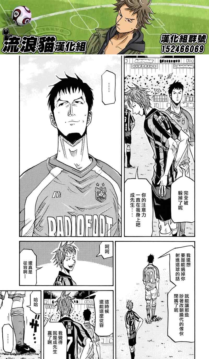 《逆转监督》漫画最新章节第138话免费下拉式在线观看章节第【21】张图片