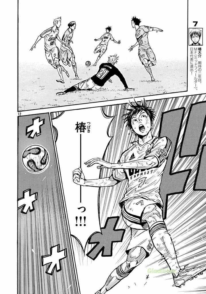 《逆转监督》漫画最新章节第456话免费下拉式在线观看章节第【12】张图片