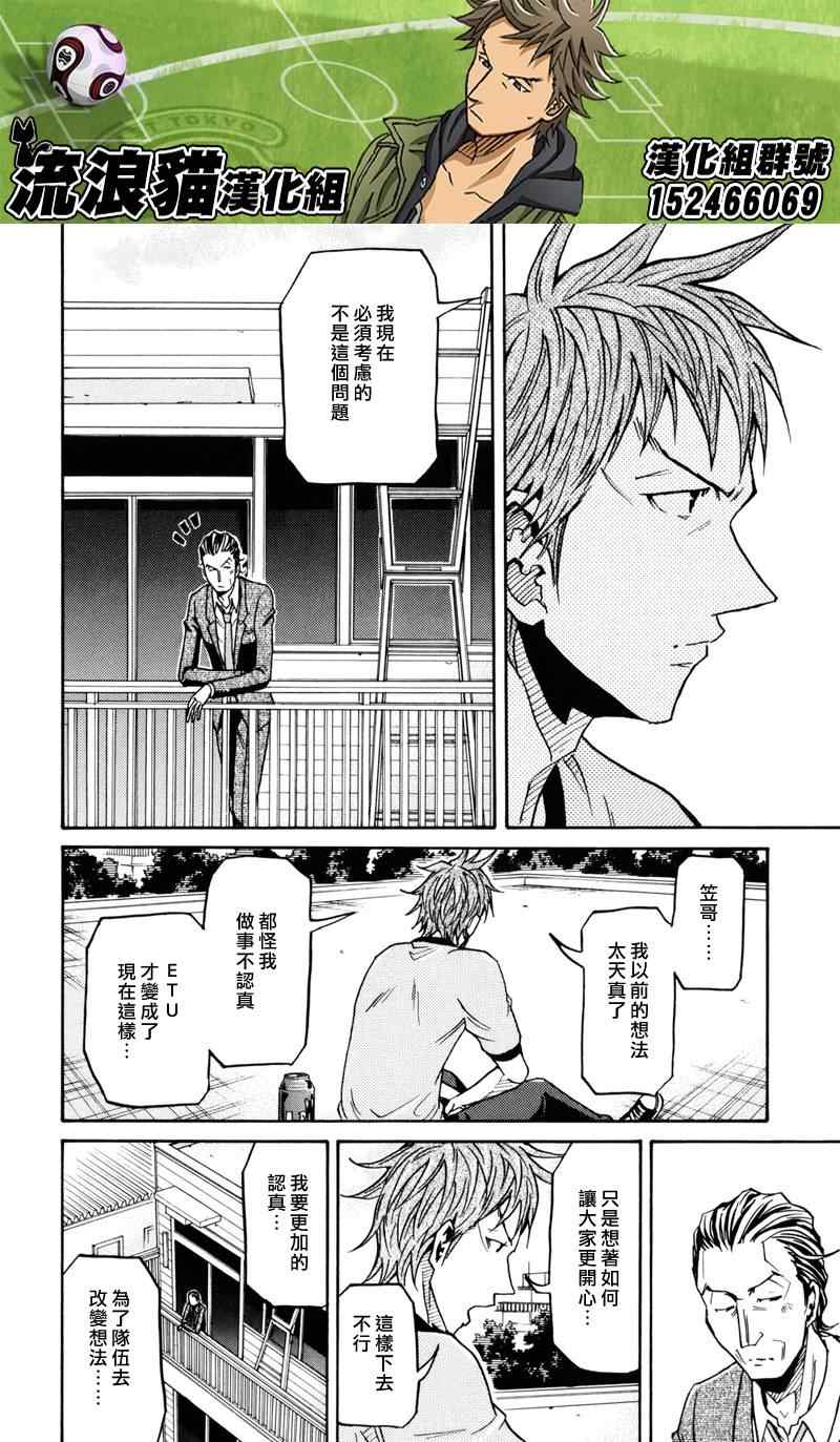 《逆转监督》漫画最新章节第149话免费下拉式在线观看章节第【14】张图片