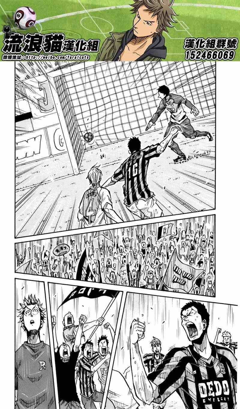 《逆转监督》漫画最新章节第240话免费下拉式在线观看章节第【14】张图片