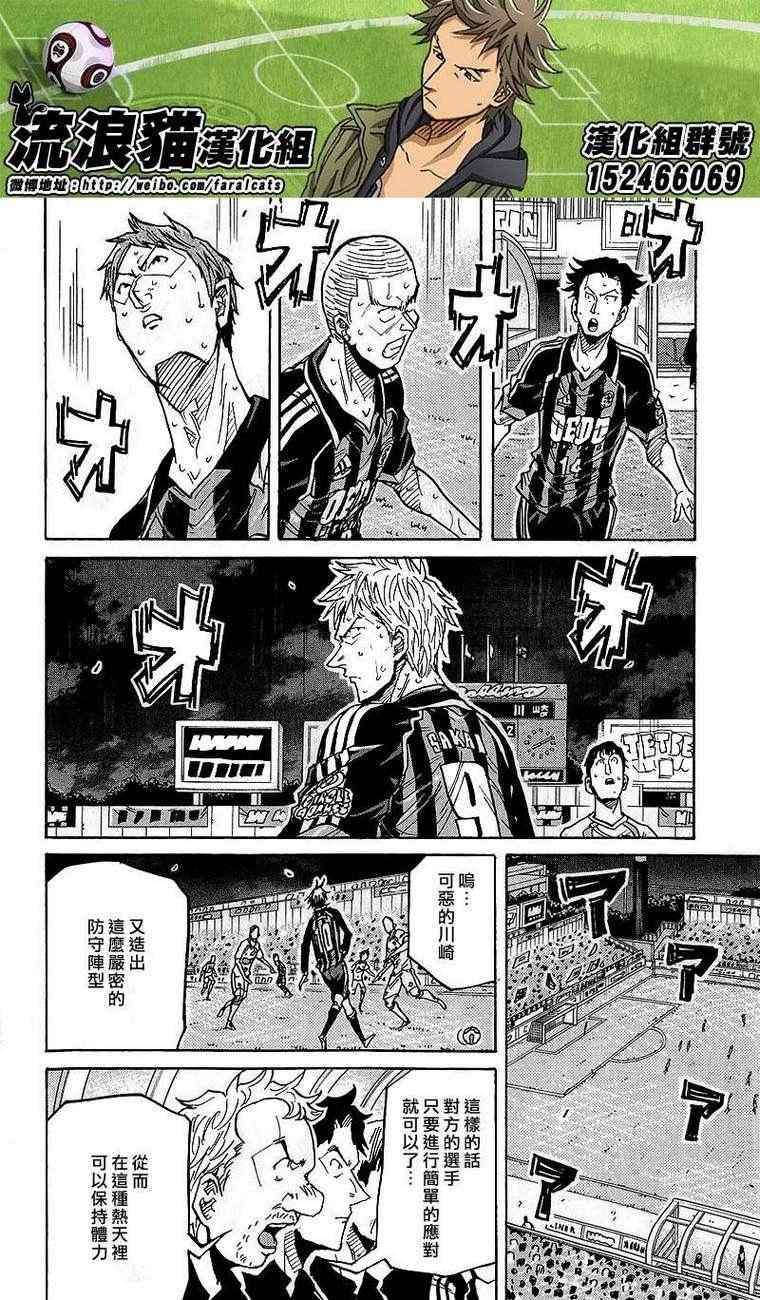 《逆转监督》漫画最新章节第225话免费下拉式在线观看章节第【12】张图片
