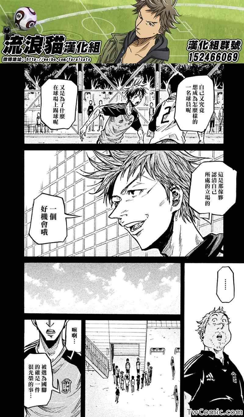 《逆转监督》漫画最新章节第263话免费下拉式在线观看章节第【13】张图片