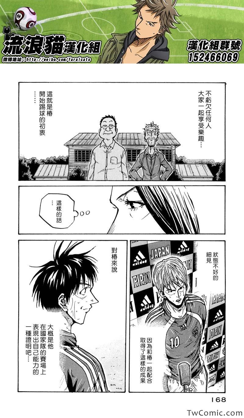 《逆转监督》漫画最新章节第275话免费下拉式在线观看章节第【14】张图片