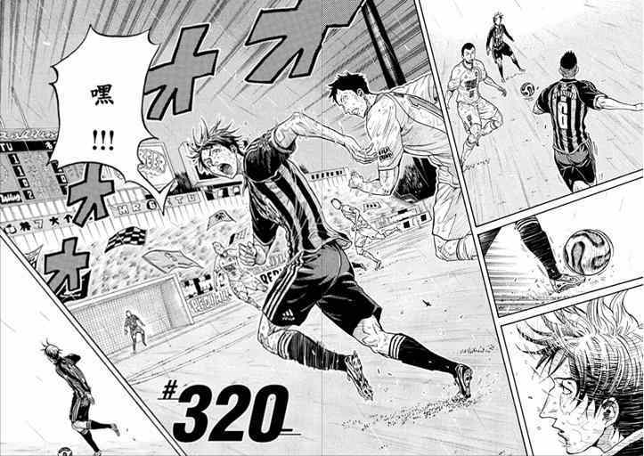 《逆转监督》漫画最新章节第320话免费下拉式在线观看章节第【2】张图片