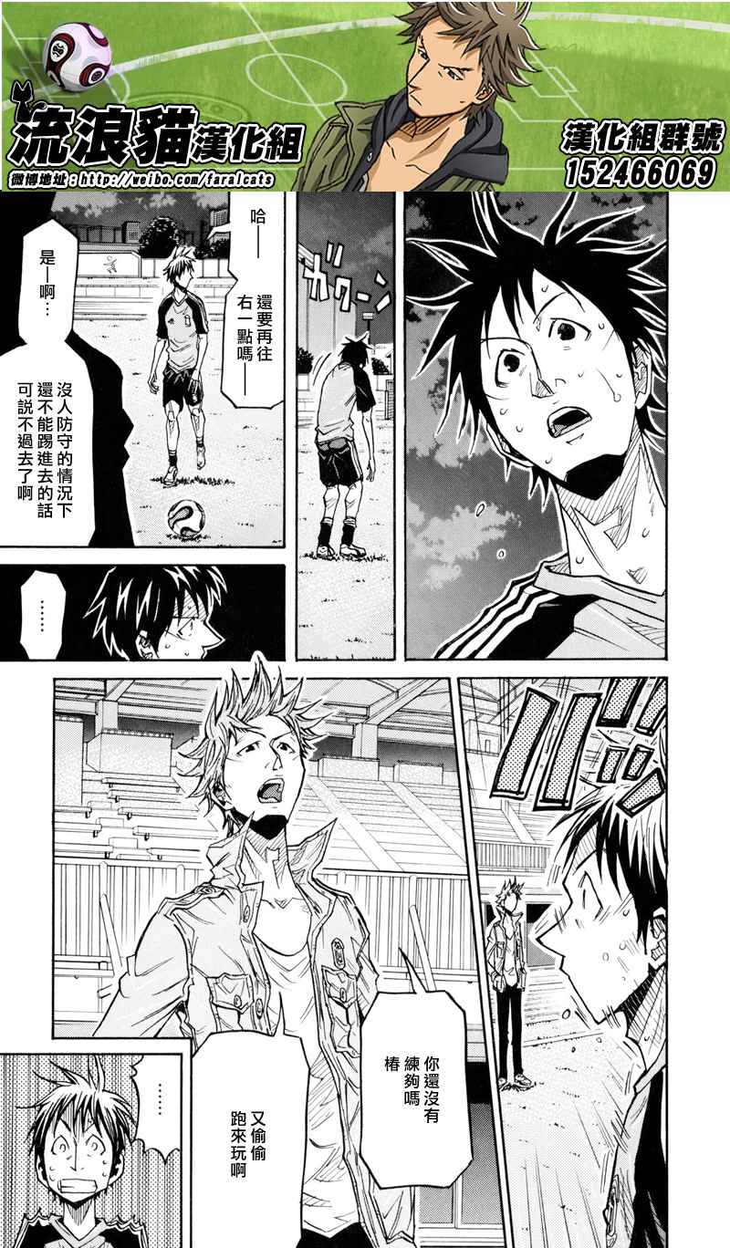 《逆转监督》漫画最新章节第164话免费下拉式在线观看章节第【17】张图片