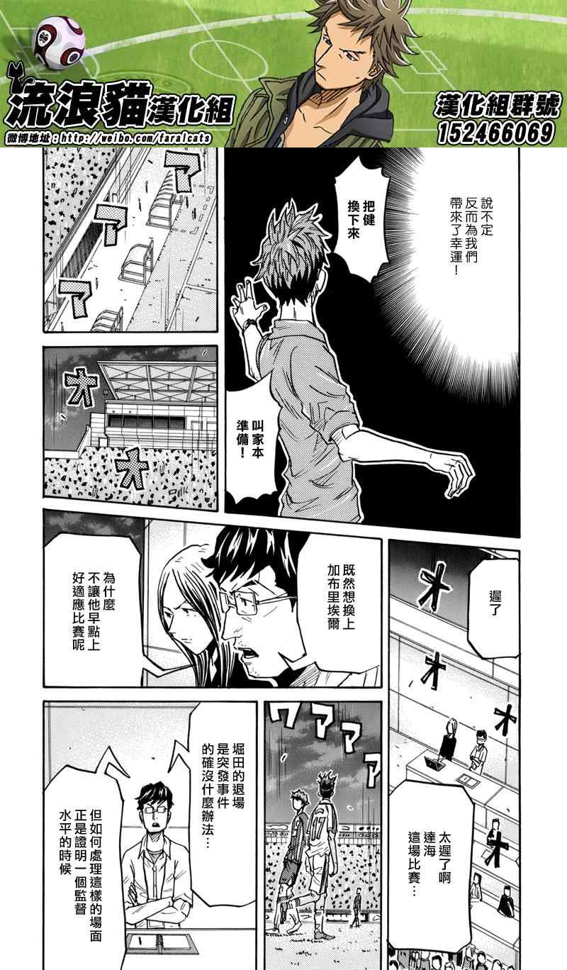 《逆转监督》漫画最新章节第207话免费下拉式在线观看章节第【14】张图片