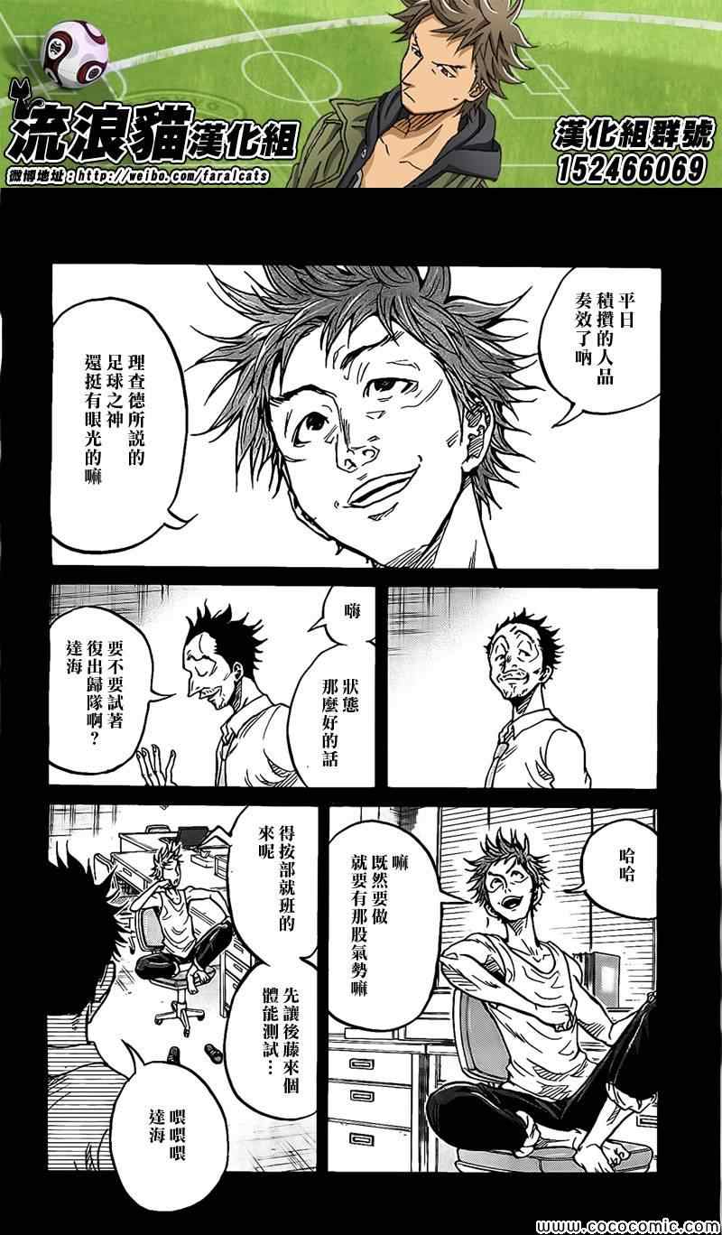 《逆转监督》漫画最新章节第295话免费下拉式在线观看章节第【15】张图片