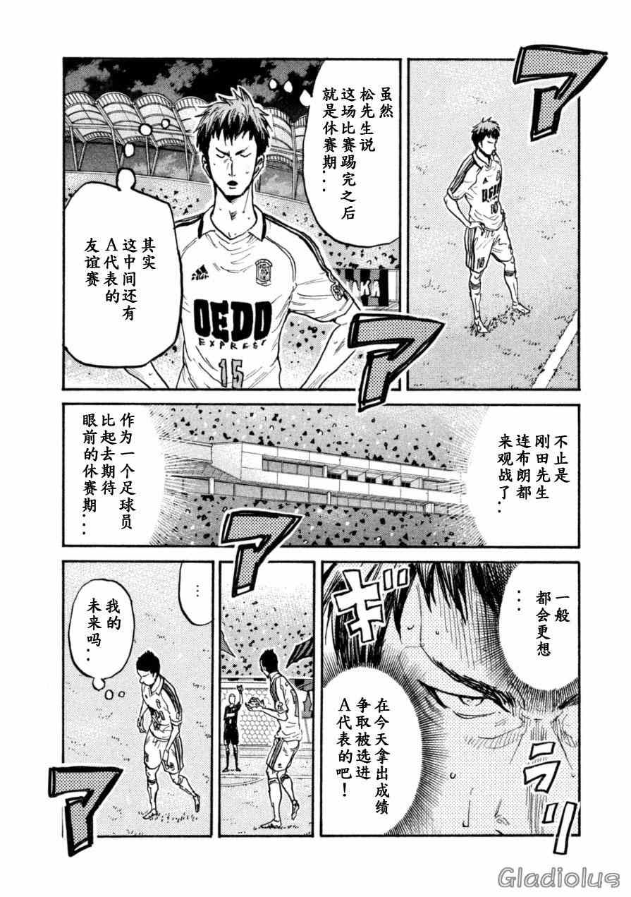 《逆转监督》漫画最新章节第339话免费下拉式在线观看章节第【7】张图片