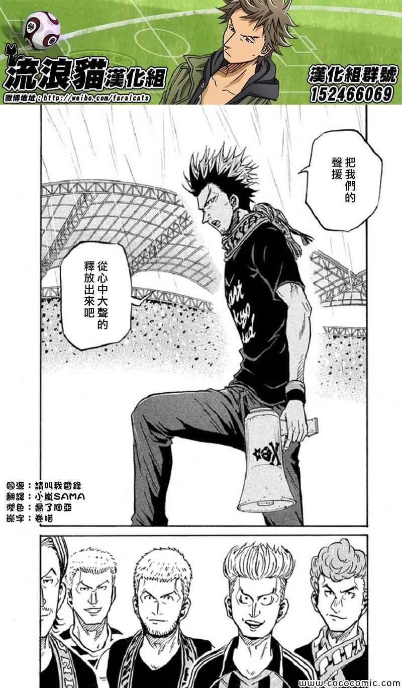 《逆转监督》漫画最新章节第284话免费下拉式在线观看章节第【5】张图片