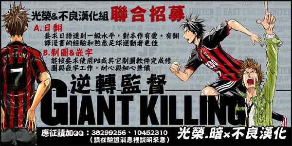 《逆转监督》漫画最新章节第92话免费下拉式在线观看章节第【22】张图片