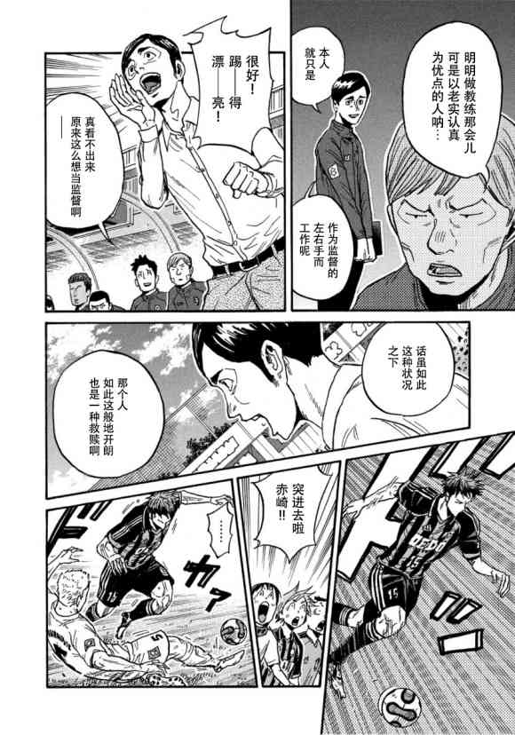 《逆转监督》漫画最新章节第565话免费下拉式在线观看章节第【10】张图片