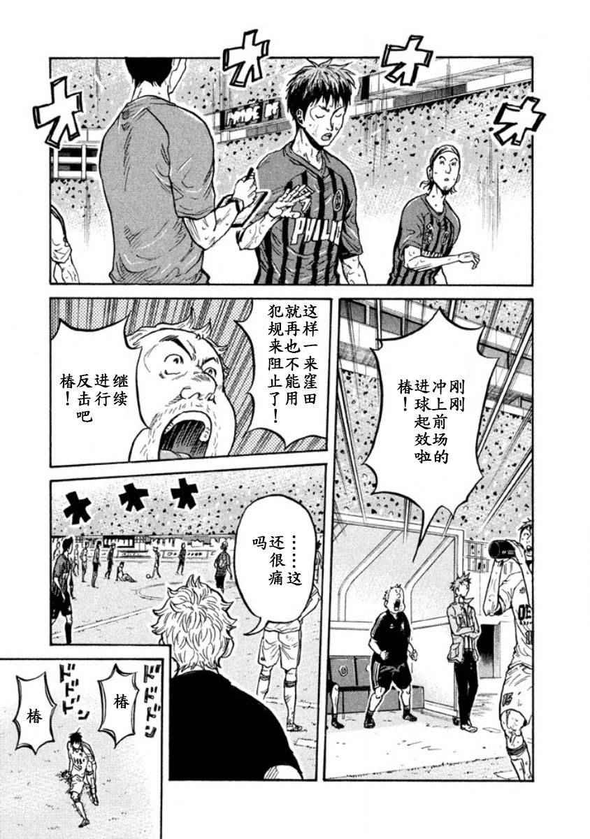 《逆转监督》漫画最新章节第349话免费下拉式在线观看章节第【3】张图片