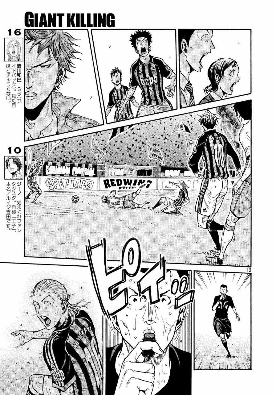 《逆转监督》漫画最新章节第425话免费下拉式在线观看章节第【12】张图片