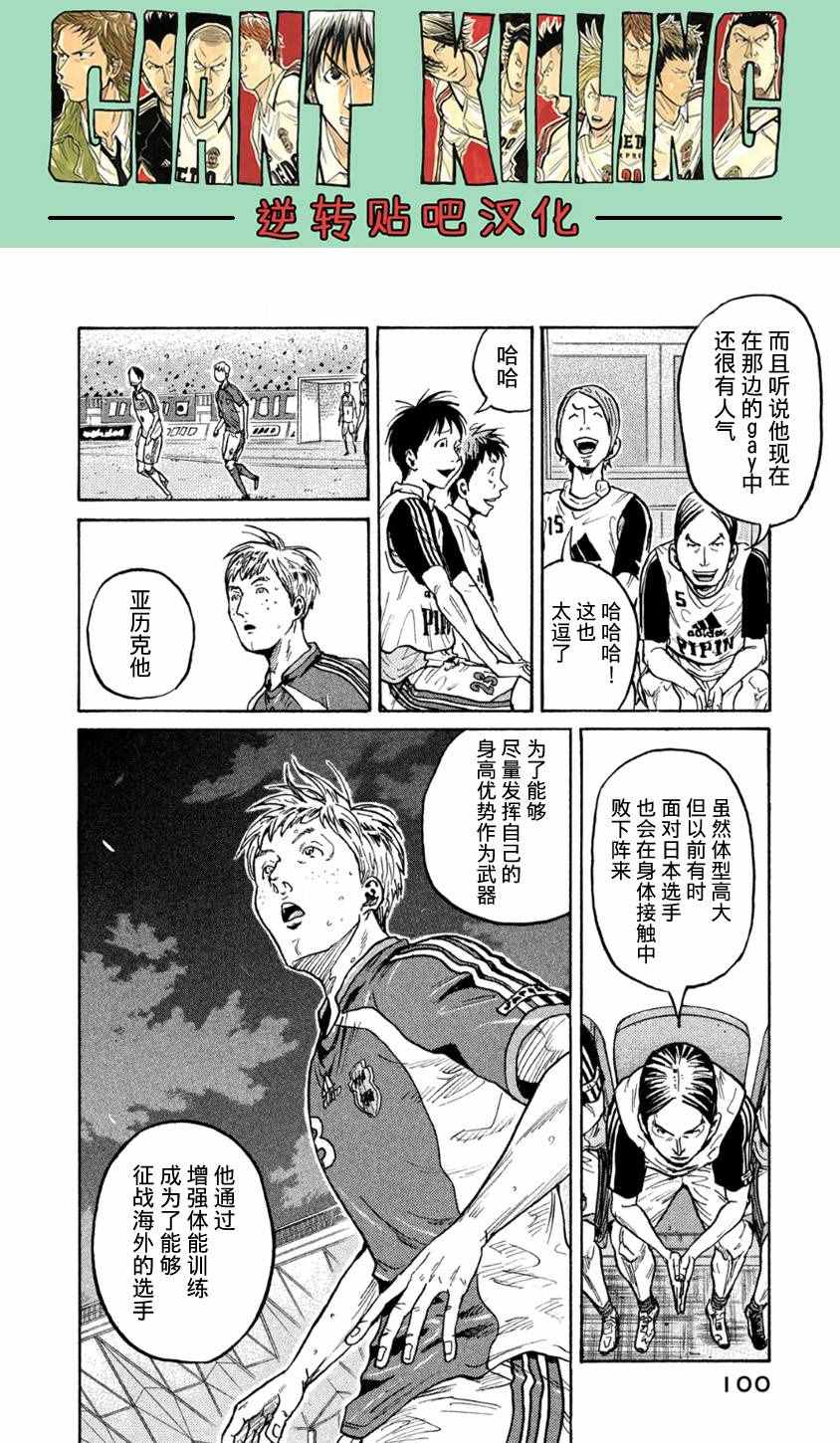 《逆转监督》漫画最新章节第362话免费下拉式在线观看章节第【11】张图片