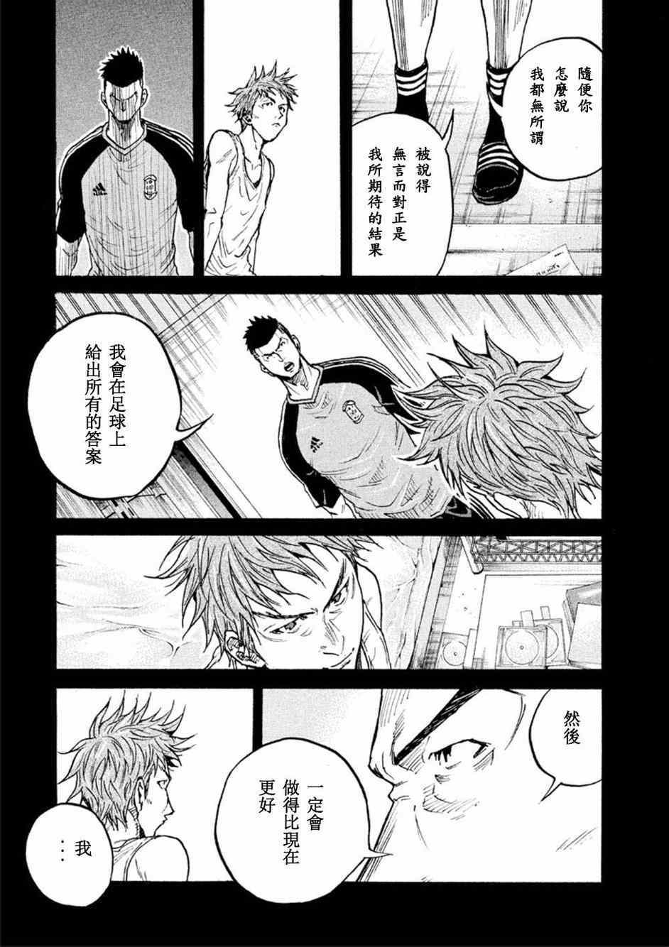 《逆转监督》漫画最新章节第320话免费下拉式在线观看章节第【14】张图片