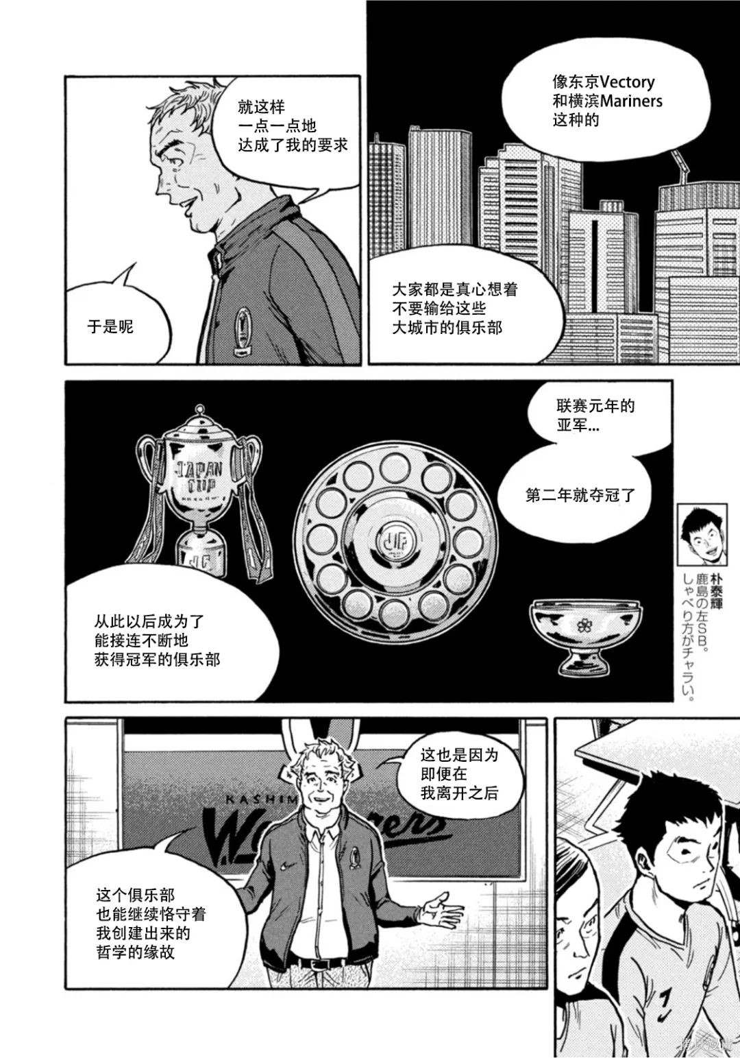 《逆转监督》漫画最新章节第602话免费下拉式在线观看章节第【12】张图片