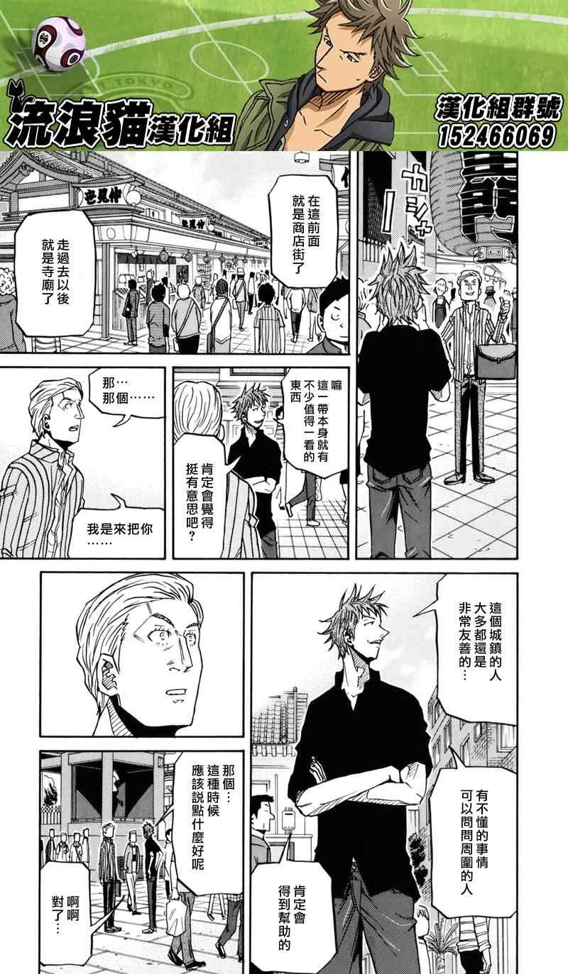 《逆转监督》漫画最新章节第147话免费下拉式在线观看章节第【9】张图片