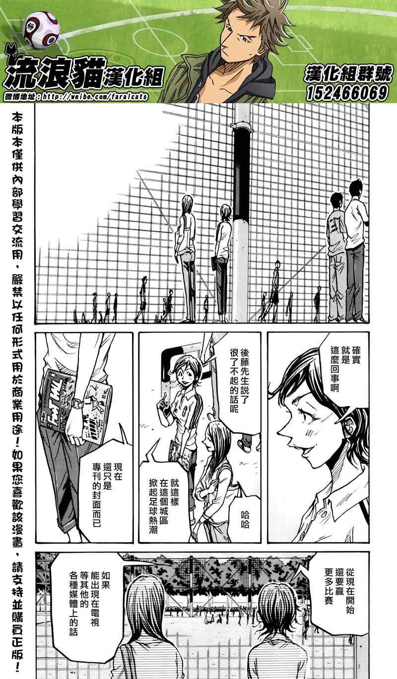 《逆转监督》漫画最新章节第234话免费下拉式在线观看章节第【13】张图片