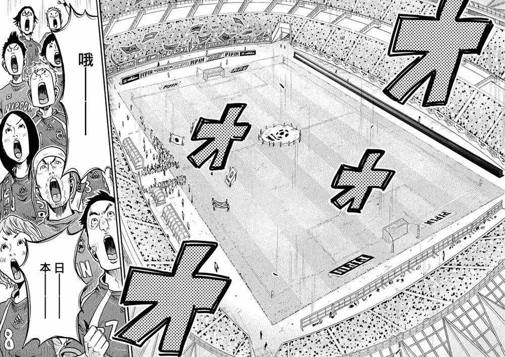 《逆转监督》漫画最新章节第361话免费下拉式在线观看章节第【12】张图片