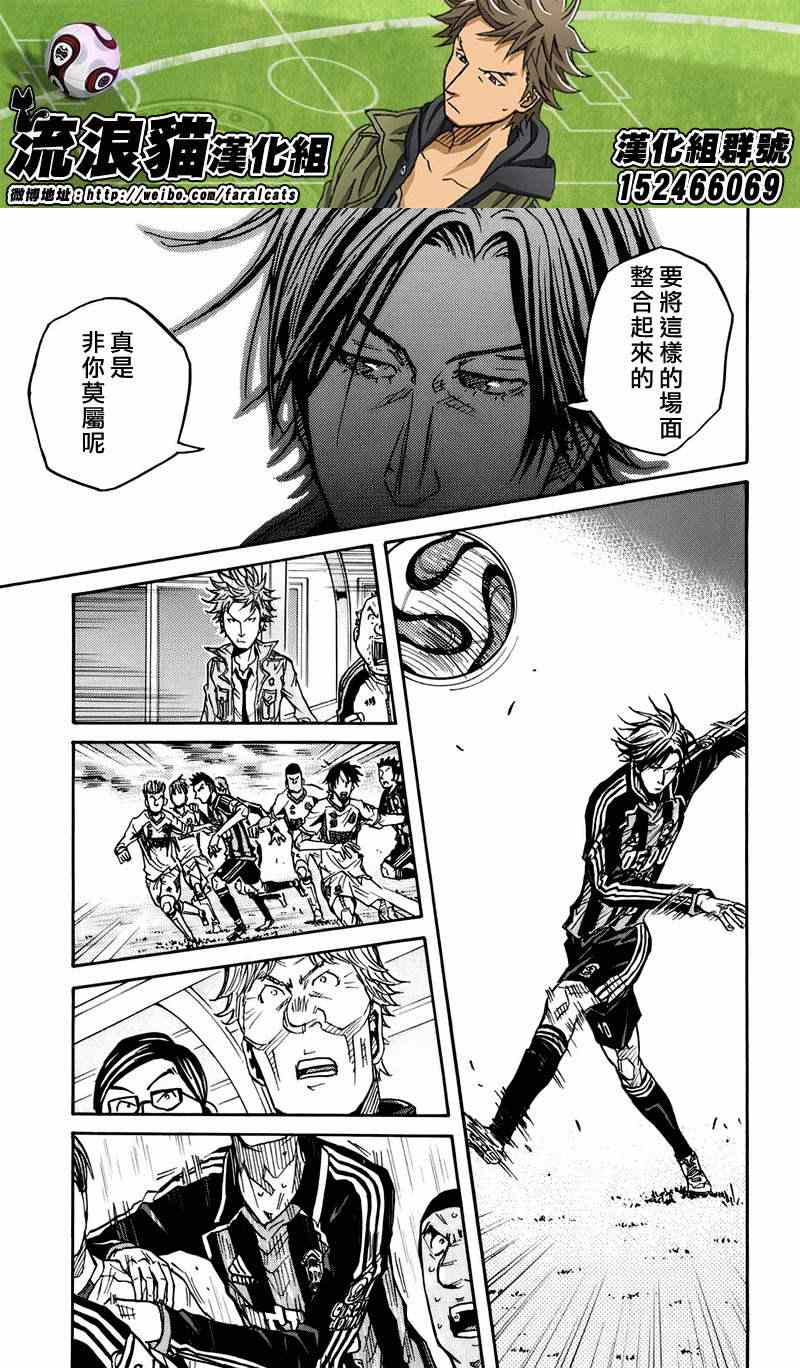 《逆转监督》漫画最新章节第80话免费下拉式在线观看章节第【14】张图片